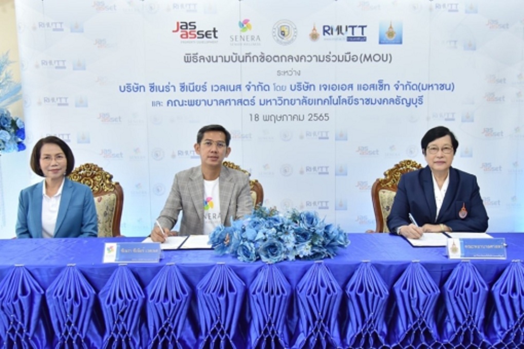 JAS ASSET โดย SENERA ลงนามความร่วมมือกับ คณะพยาบาลศาสตร์ RMUTT สนับสนุนบุคลากรมืออาชีพ รับสังคมสูงวัยในอนาคต